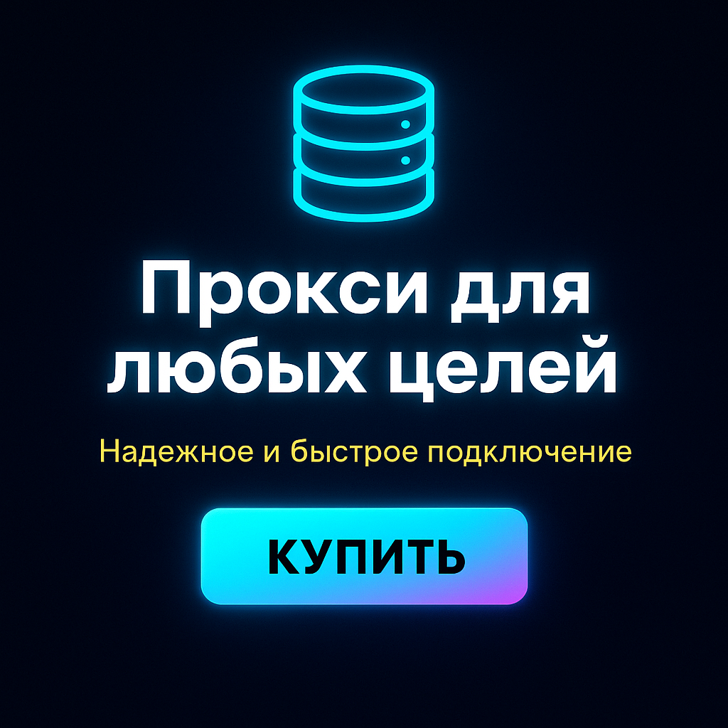 ������ ������� ����� proxy ipv4 ��� twitter